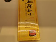 -好利来(新华百货店)