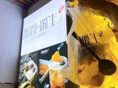 -甜心闲生传统手工冰粉(人民广场店)