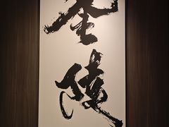 -金陵梦华·宫宴(南京首店)