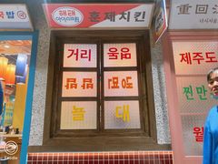 -姜胖胖首尔自助烤肉·蒸汽海鲜大排档(国瑞中心店)