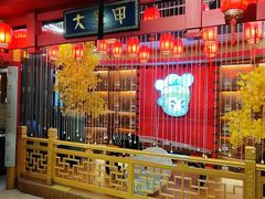 -大圣甲(汉口店)