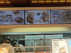 -读酥世家(宛平南路店)