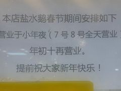 -特色南京盐水鹅