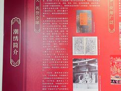 -潮州博物馆