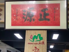 -正源安吉白茶特产享购商场(安吉店)