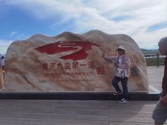 -黄河九曲第一湾