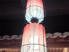 -寻宝记绍兴菜(状元店)