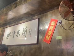 -肥汁米蘭香港米线(定西路店)