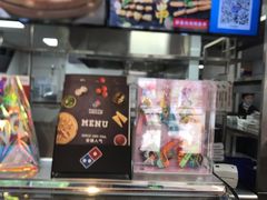 -达美乐比萨(墨玉南路店)