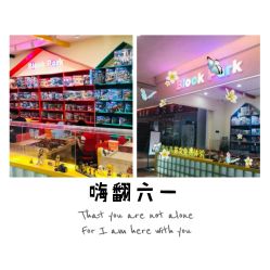-Block Park 租乐高(天虹店)