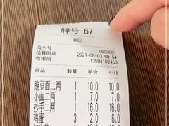 -花市豌杂面(民生路店)