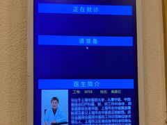 -上海广德中医门诊部
