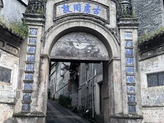 -和顺古镇