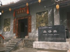-函谷关历史文化旅游区