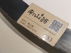 -南山翁新概念川菜(红山常发广场店)