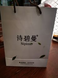 -诗碧曼白发防脱发专柜