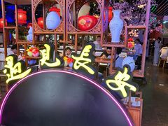 -遇见长安(赛格国际购物中心店)