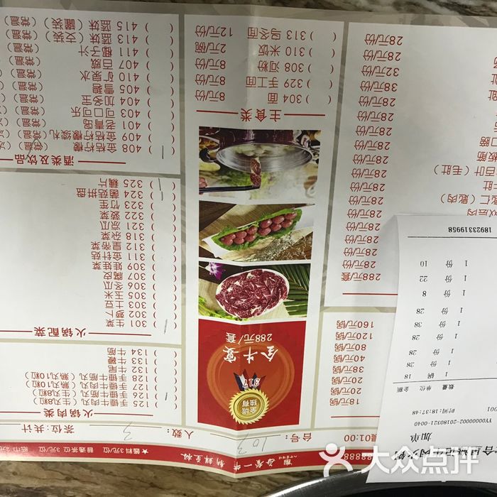 汕头八合里海记牛肉火锅店