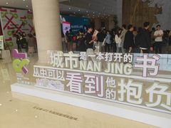 -南京市规划建设展览馆