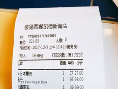账单-彼德西餐厅(凯德广场新南店)