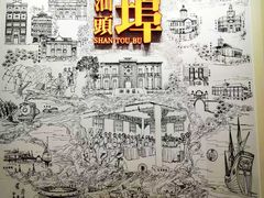 -汕头开埠文化陈列馆