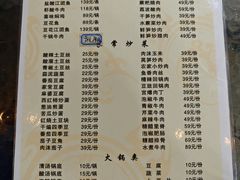 -火塘谣·瑶族宴