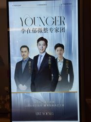 -北京漾格医疗美容医院