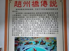 -赵州桥景区