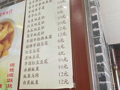 菜单-冰神糖水铺(国贸中心店)