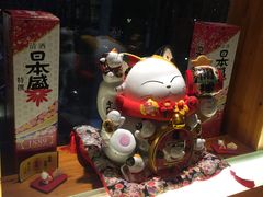 -有喜屋·深夜食堂(北京西路店)