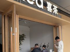 -喜茶(东莞厚街万达店)