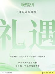 -YESIDO椰岛美容