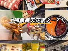 -钢管厂五区小郡肝串串香火锅(梅川路店)