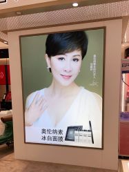 -奥伦纳素Erno Laszlo
