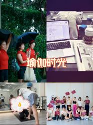 点击看大图 -亚太瑜伽普拉提学院