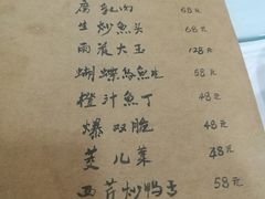 菜单-广迎居老正兴菜馆