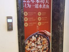 -天堂鸟水煮鱼·品质川菜(凤凰路店)