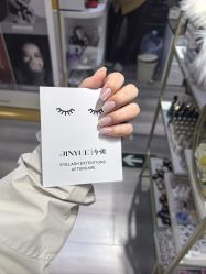 点击看大图 -今玥美甲美睫