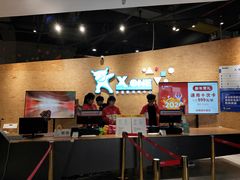 -XONE潮玩运动馆
