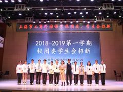 -上海市工商外国语学校