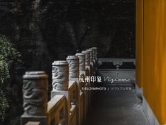 门面-杭州上天竺法喜讲寺