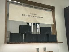-李山山茶事(景枫店)