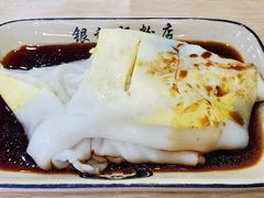 -银记肠粉店(市二宫店)