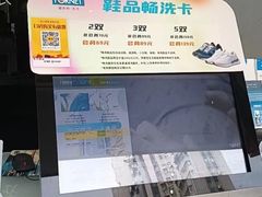 -福奈特洗衣洗鞋(东方路店)