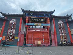 -特克斯八卦城