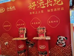 -小龙坎火锅(全球总店)