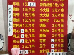 菜单-阿姨小肉摊(同济西苑店)