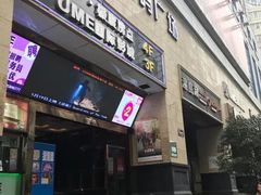 -极度沸点CLUB KTV(世贸中心店)