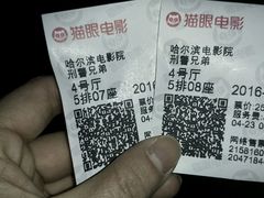 -哈尔滨电影院