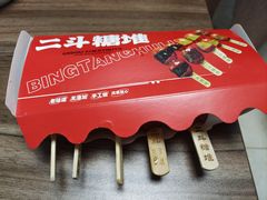 -二斗栗子(西湖道店)